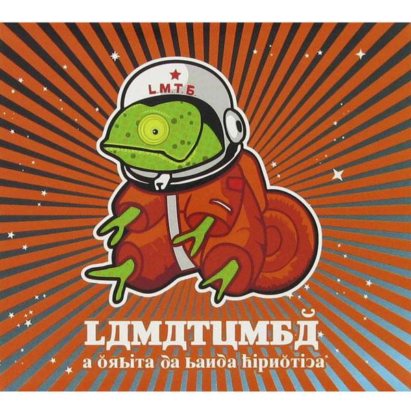 Foto A órbita da banda hipnótica