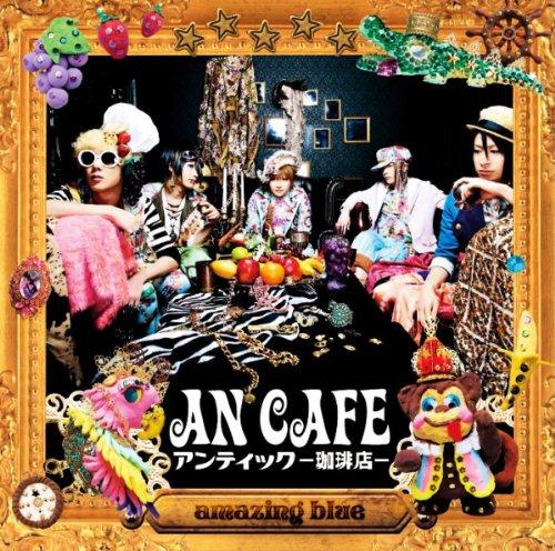 Foto An Cafe: Amazing Blue CD