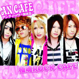 Foto An Cafe: Goku Tama Rock Cafe CD