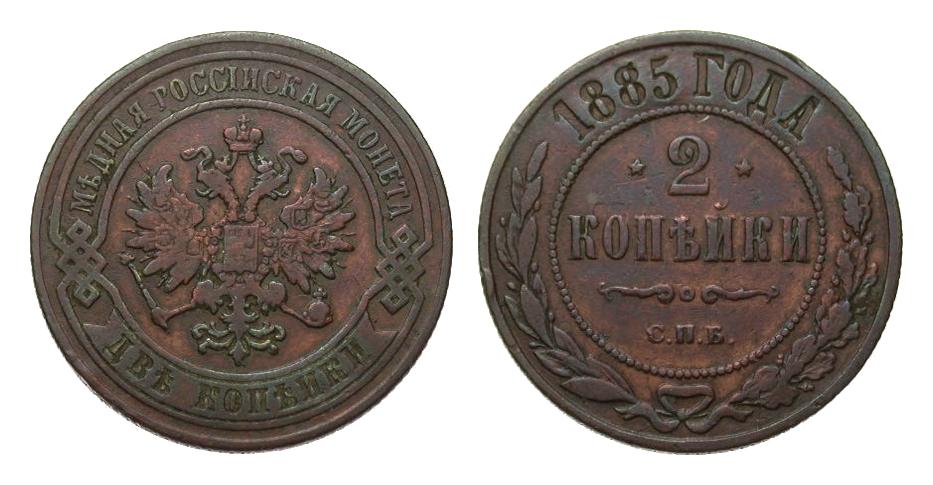 Foto Ausland / Euro / sonstiges Russland 2 Kopeken 1885
