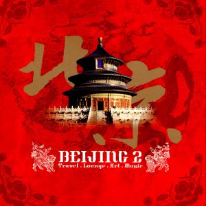 Foto Beijing 2 CD Sampler