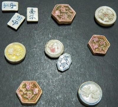 Foto Bellisimas 11 Monedas De  China Ceramica  - Good Coins -