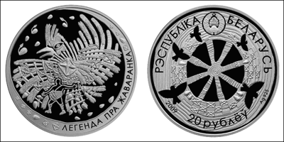 Foto Bielorusia 20 Rublos Plata 2009 Leyenda De La Alondra