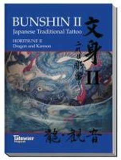 Foto Bunshin II/ Horitsune II