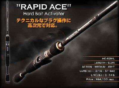 Foto caña de pescar surfcasting jackall poisson heritage rapid ace