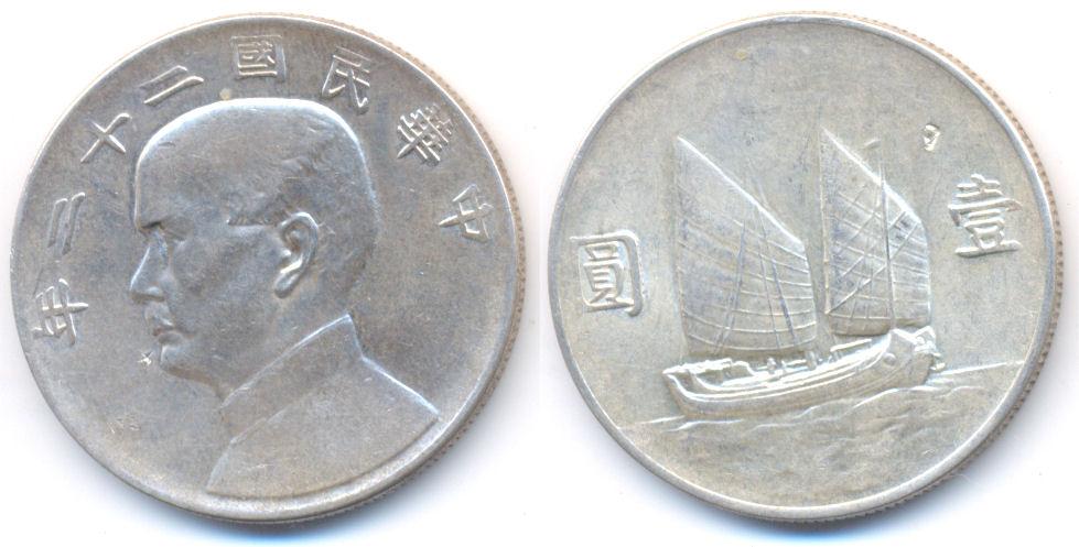 Foto China: Dollar Jahr 22 (1933)