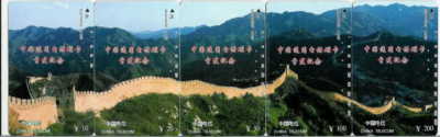 Foto China - La Gran Muralla - The Great Wall - 127-tarjetas Telefonicas