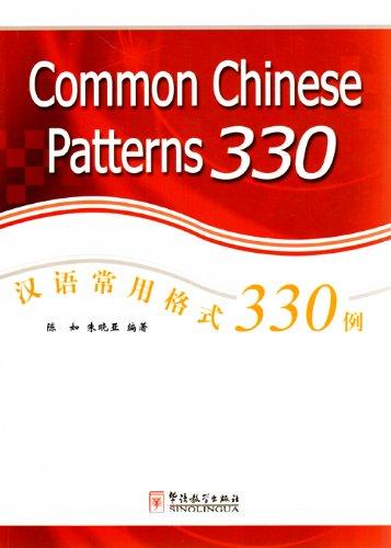 Foto Common Chinese Patterns 330
