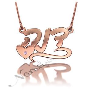 Foto Dana Collar de nombre chapada en oro rosa en forma de corazón con letra hebrea y Piedras natalicias