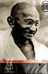 Foto Gandhi: Level 2, Rla