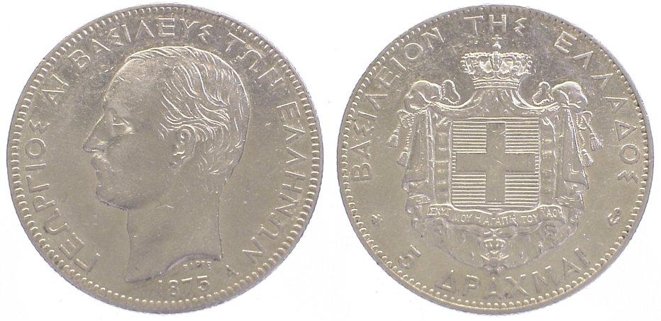 Foto Griechenland 5 Drachmen 1875