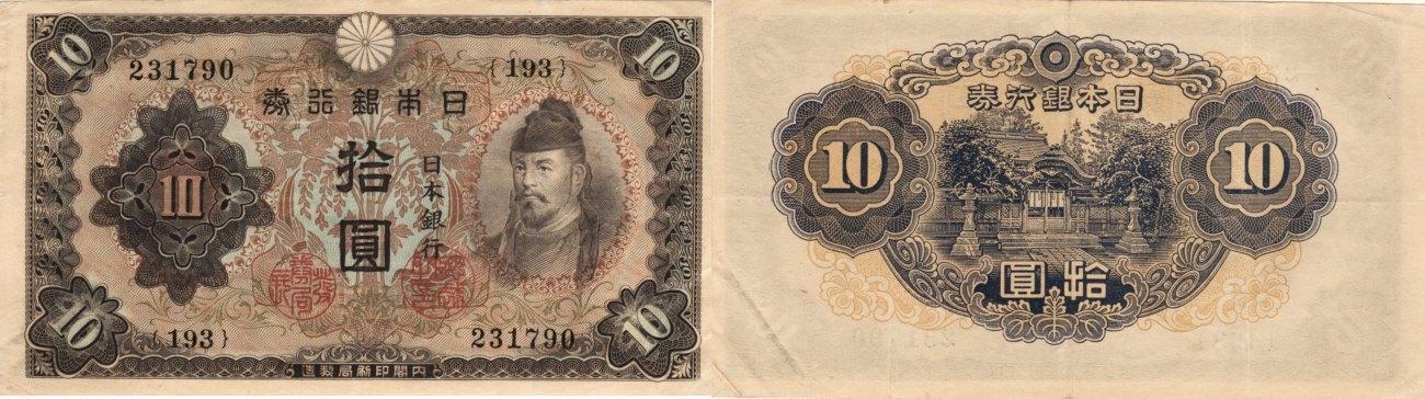 Foto Japan 10 yen Nd (1943)