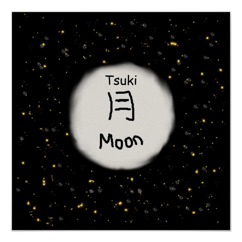 Foto Kanji japonés de la luna Poster