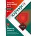 Foto Kaspersky lab anti-virus 2013, 1u, 1y, base