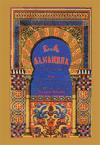 Foto La Alhambra. Leyendas árabes.