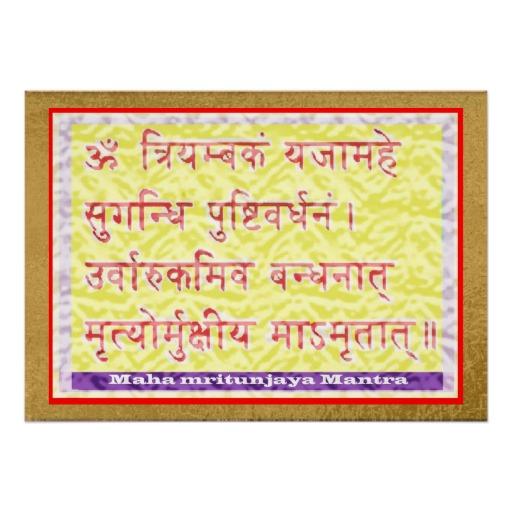 Foto MANTRA de Maha Mritunjaya - frontera de oro Impresiones