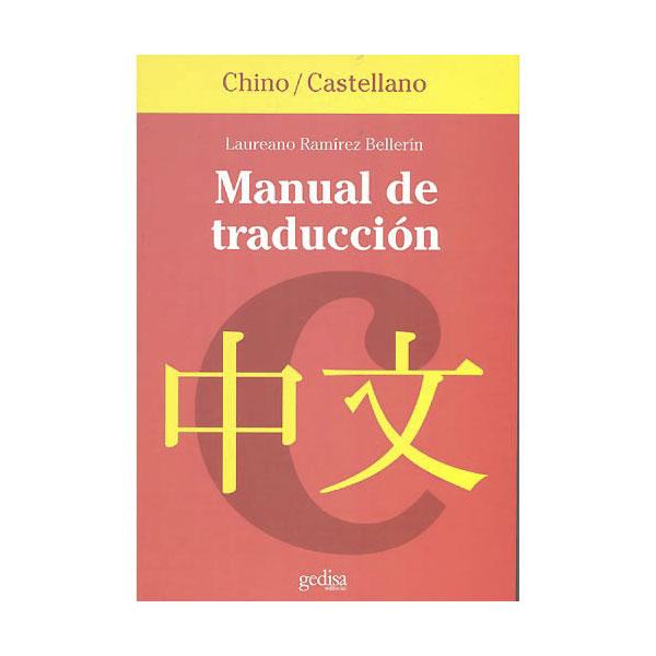 Foto MANUAL DE TRADUCCIÓN CHINO-CASTELLANO