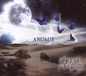 Foto Matenrou Opera: Anomie-Special European Edit CD