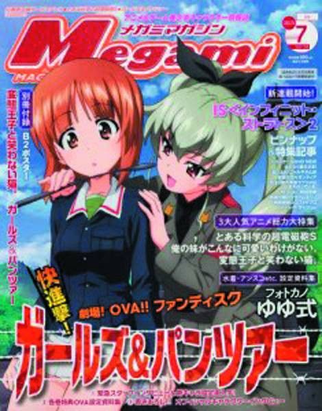 Foto Megami Nov 2013 (C: 1-1-2)