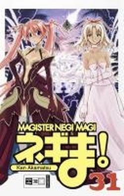 Foto Negima! Magister Negi Magi 31