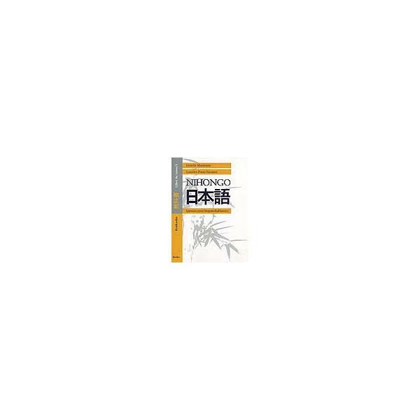 Foto NIHONGO, JAPONÉS PARA HISPANOHABLANTES. LIBRO DE TEXTO 1