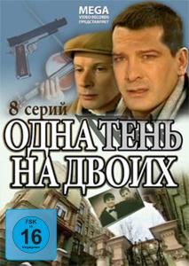Foto Odna Ten Na Dvoikh DVD