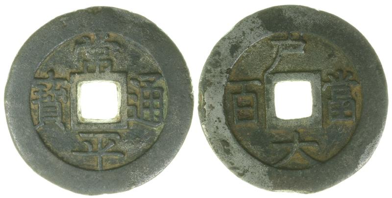 Foto Orient Asien 100 Mun Nd (1866)