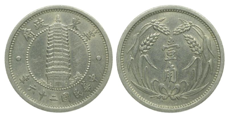 Foto Orient Asien Chiao Year 26 (1937)