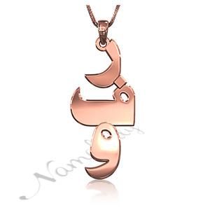 Foto Ra Fa Wow - Collar vertical con monograma de letras en Árabe en oro rosa de 14k