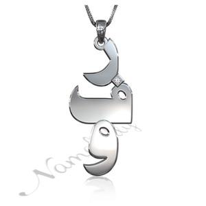 Foto Ra Fa Wow - Collar vertical con monograma de letras en Árabe en plata esterlina con diamantes