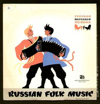 Foto Russian Folk Musik - Ussr Lp 10