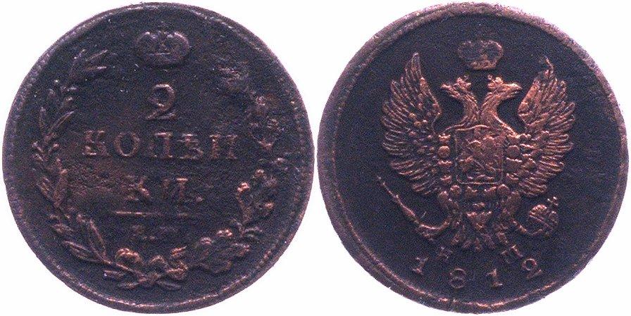 Foto Russland 2 Kopeken 1812