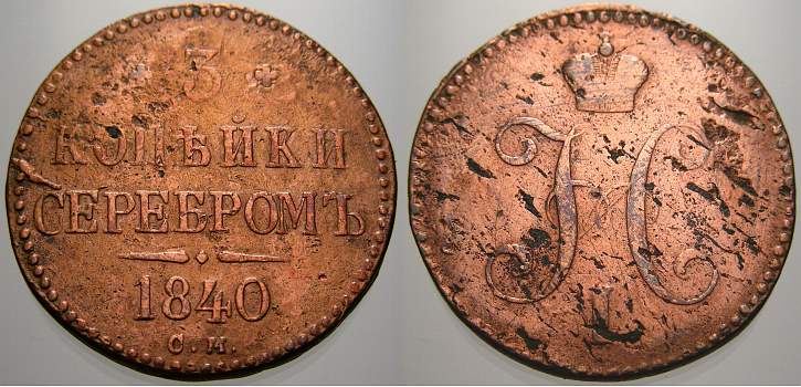 Foto Russland 3 Kopeken 1840