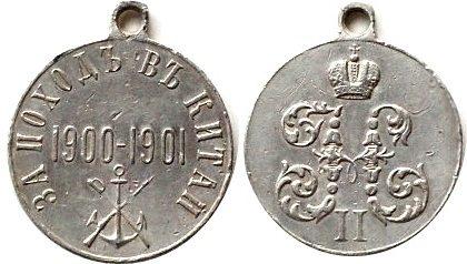 Foto Russland Medaille 1901