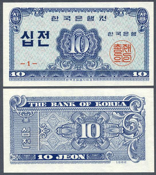 Foto SÜDkorea 10 Jeon 1962