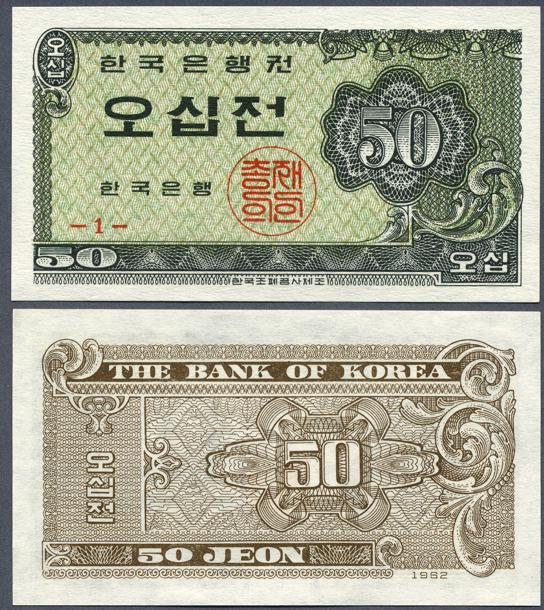 Foto SÜDkorea 50 Jeon 1962