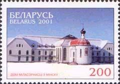 Foto Sello de Bielorrusia 396 Casa de caridad