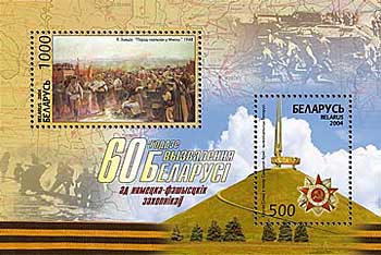 Foto Sello de Bielorrusia 42 60 aniversario Liberación