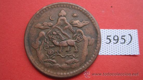Foto tibet moneda de 5 sho 16 24 (1950) luna sol mbc