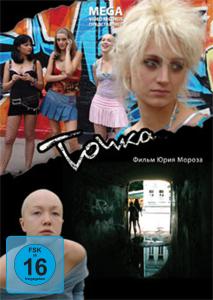Foto Tochka DVD
