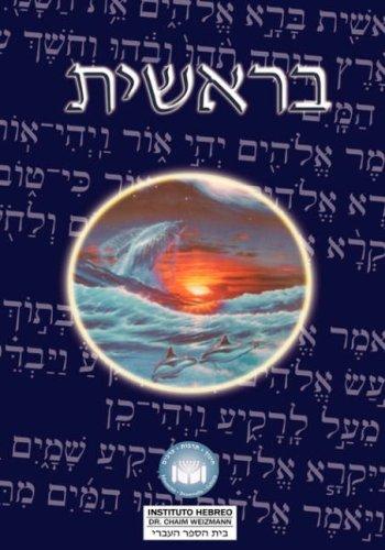 Foto Torah: Biblia Hebreo / Espanol - El Libro De Genesis