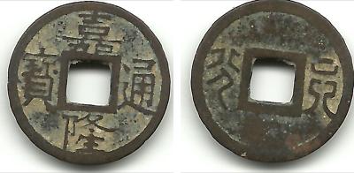 Foto Vietnam - Annam - 6 Phan Gia Long - 1801-1820 - 02075