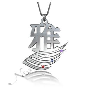 Foto Ya Collar elegante de nombre chino de plata esterlina