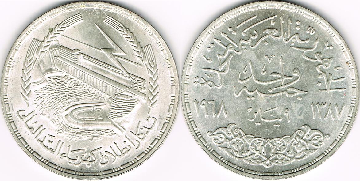 Foto Ägypten 1 Pound 1968- Ah 1387 foto 859981
