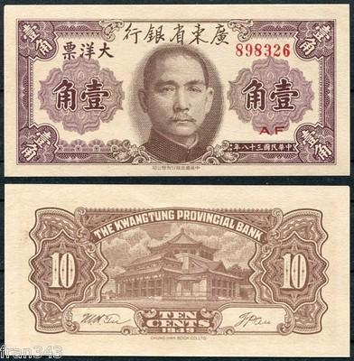 Foto China Kwangtung  Provincial Bank 10 Céntimos 1949  Pick S2453  Sc /  Unc foto 646801