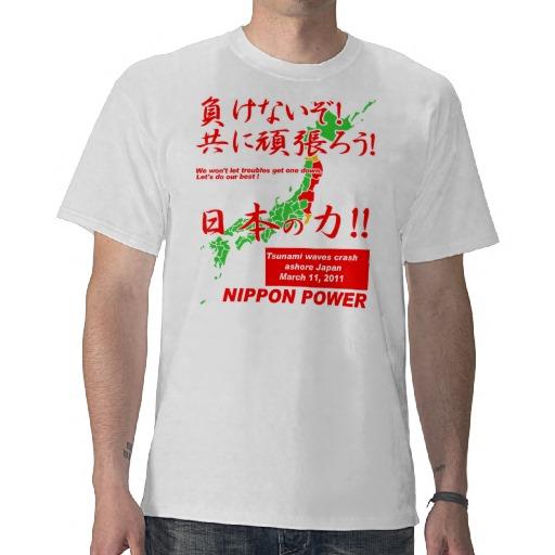 Foto Poder De Nipón (trasero) Ichiban Camiseta foto 816714