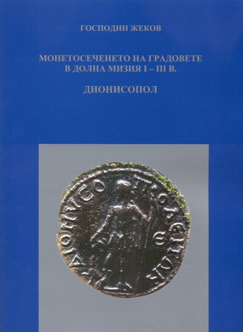 Foto Roman Provincial Coinage 2003