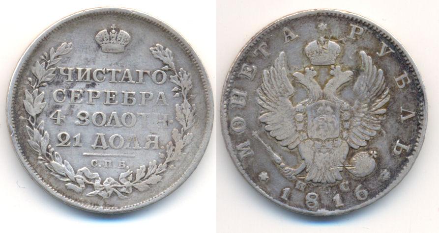 Foto Russland: Alexander I , 1801-1825 Rubel 1816 Spb