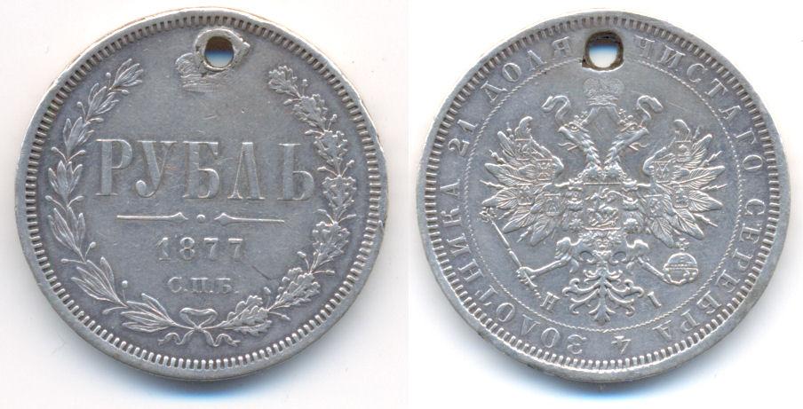 Foto Russland: Alexander Ii , 1855-1881 Rubel 1877 Spb