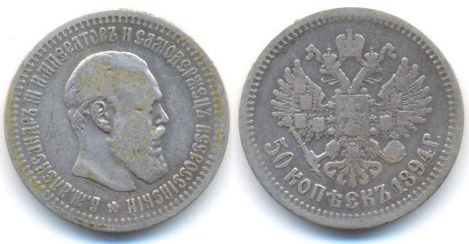 Foto Russland: Alexander Iii , 1881-1894 50 Kopeken ( 1/2 Rubel ) 1894